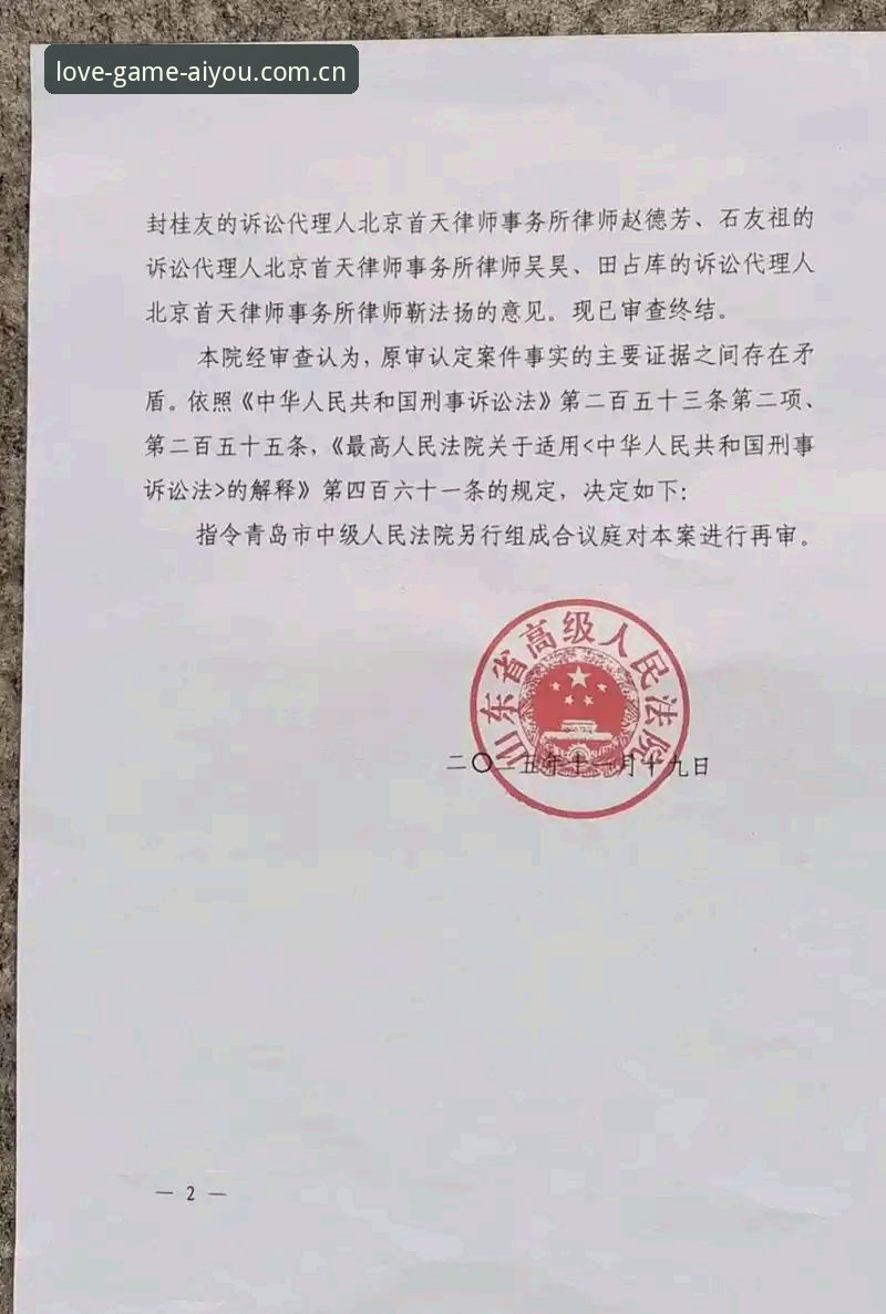 揭秘足协第三批禁足令：65人名单背后的足球腐败真相