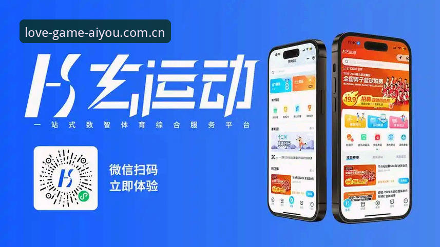 爱游戏体育平台版本更新最新动态：v2.5.0带来流畅体验与多平台革新