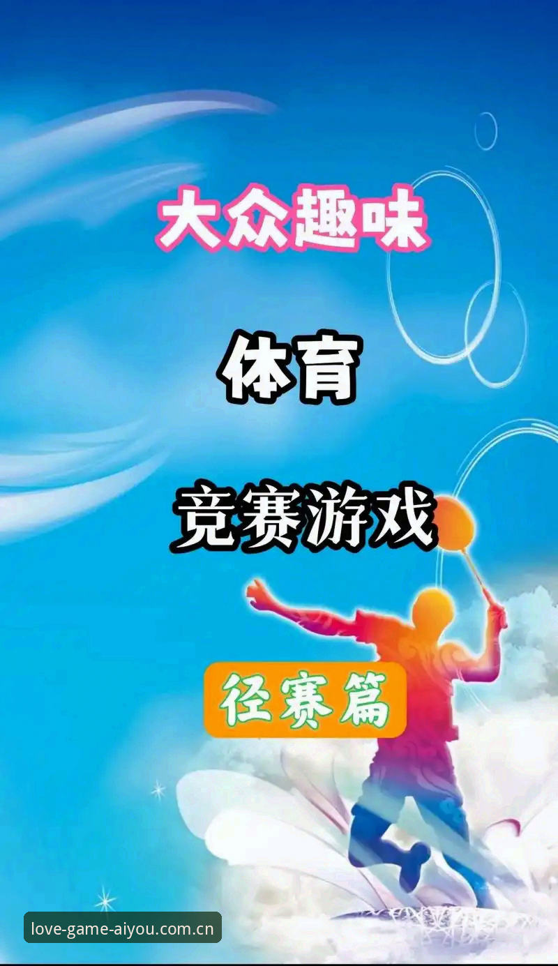 爱游戏体育平台“必备”深度分析：从安装到实战，全方位解读核心价值