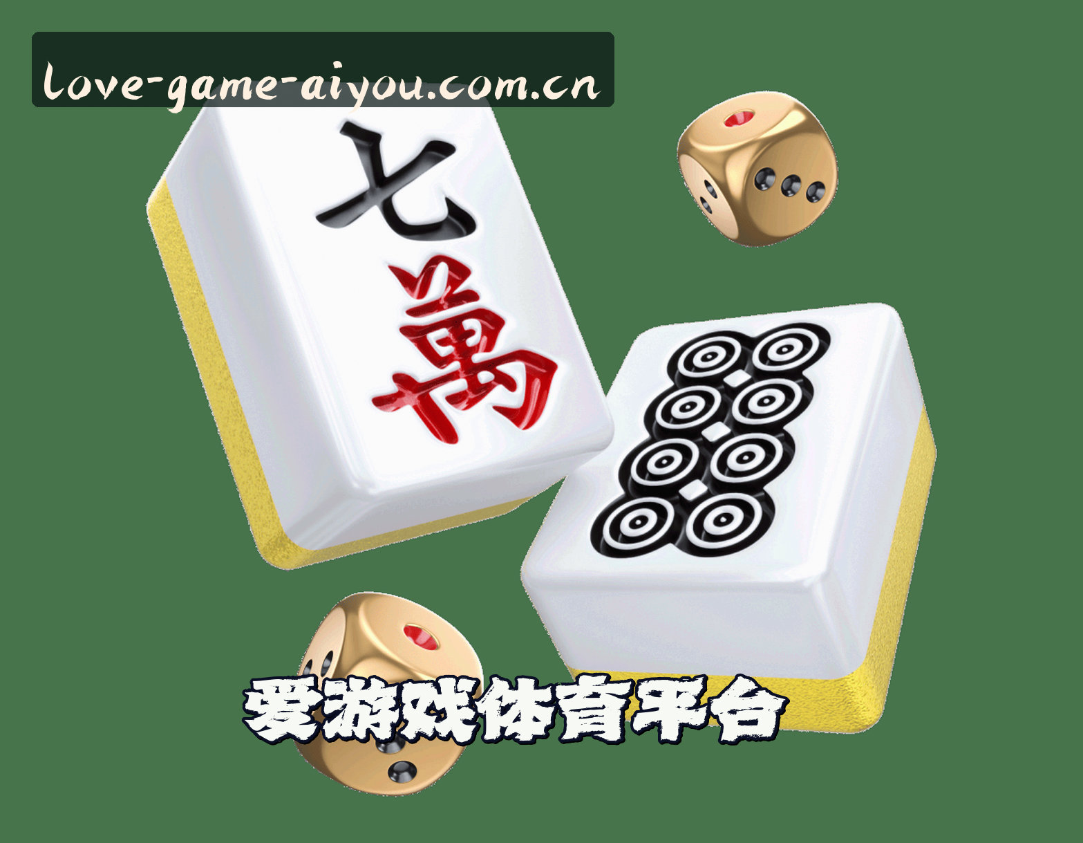 关于我们 - 爱游戏APP「中国」官方网站 - AIYOU